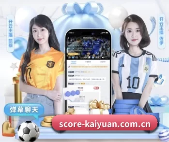 开元体育 APP