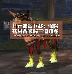 开元体育下载