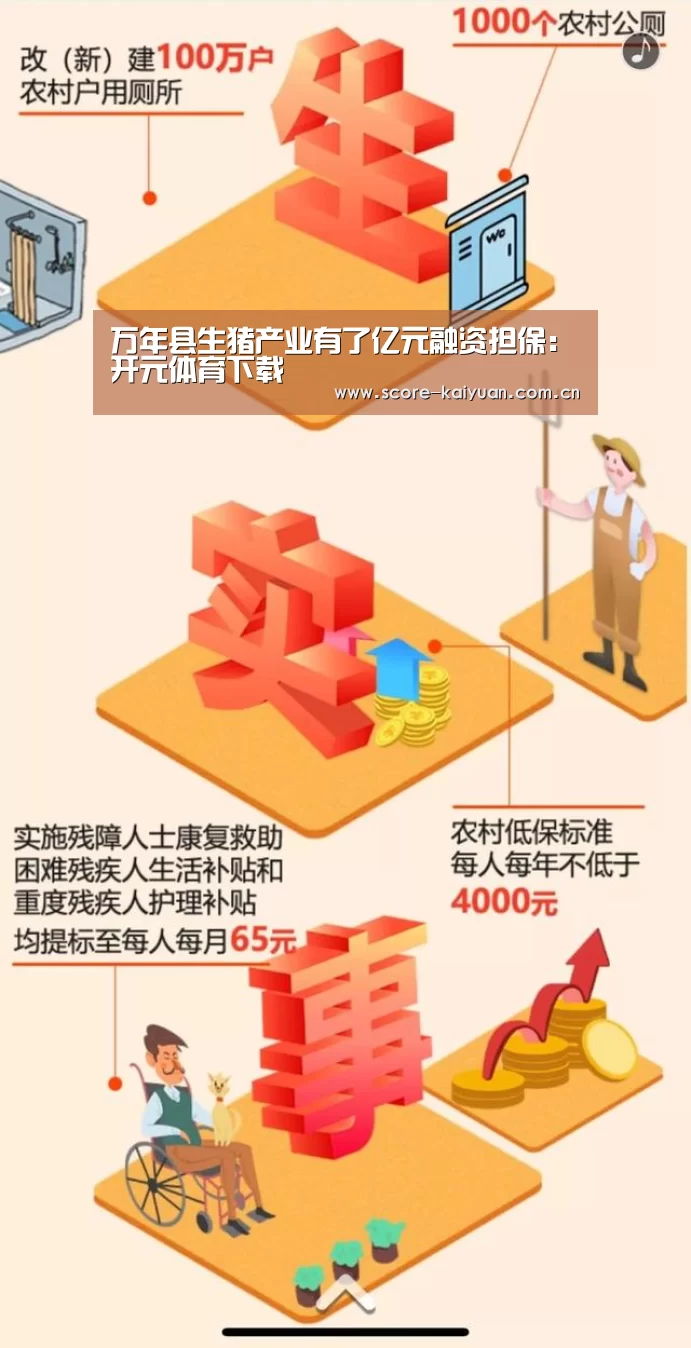 开元体育