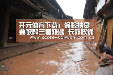 开元体育下载