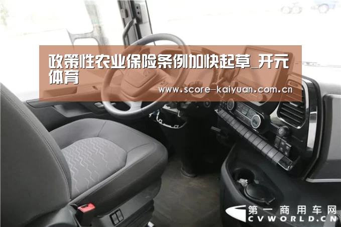 政策性农业保险条例加快起草_开元体育(图2) 开元体育下载