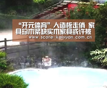 开元体育下载