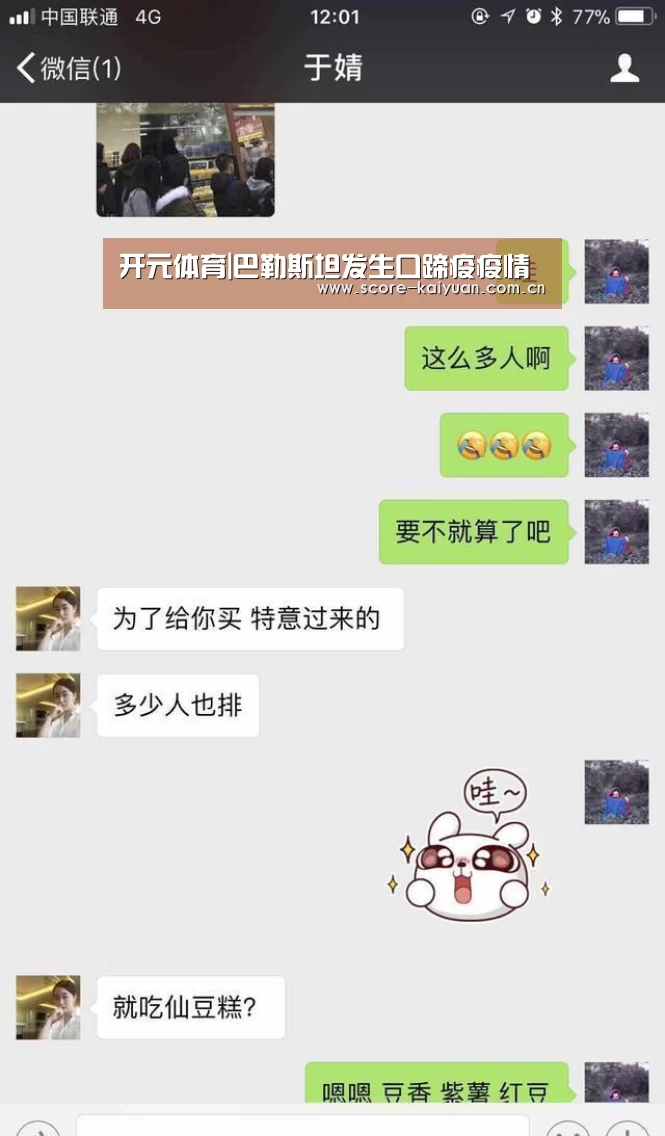 开元体育|巴勒斯坦发生口蹄疫疫情(图4) 开元体育
