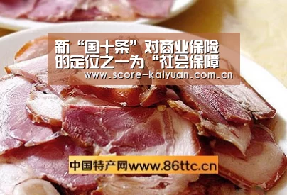 新“国十条”对商业保险的定位之一为“社会保障体系的重要支柱”【开元体育下载】(图2) 开元体育