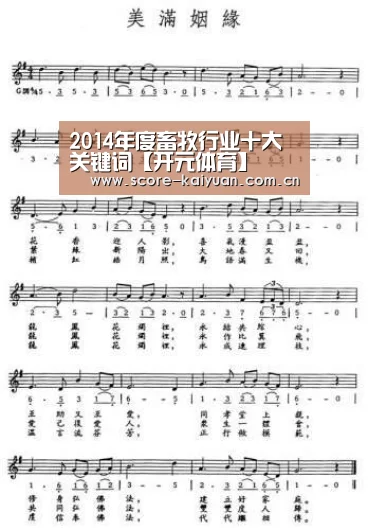 2014年度畜牧行业十大关键词【开元体育】(图2) 开元体育