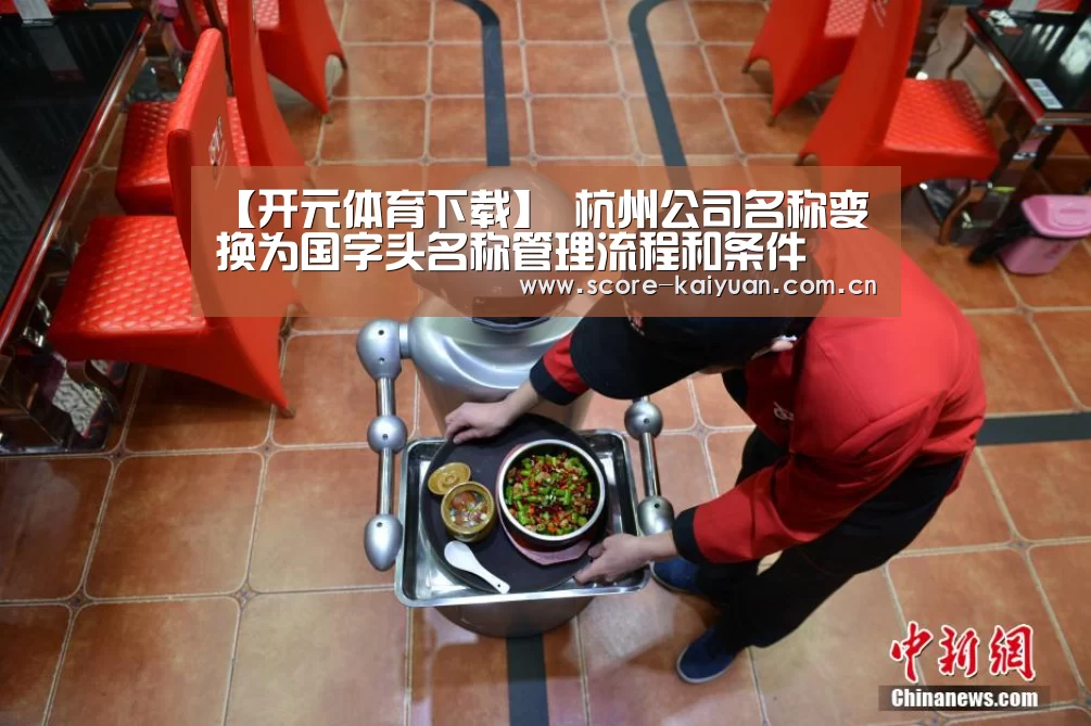 开元体育下载
