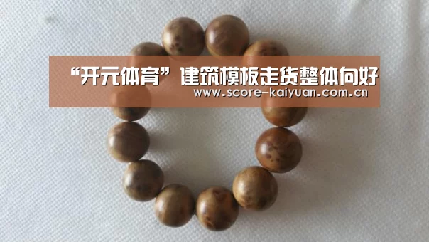 开元体育