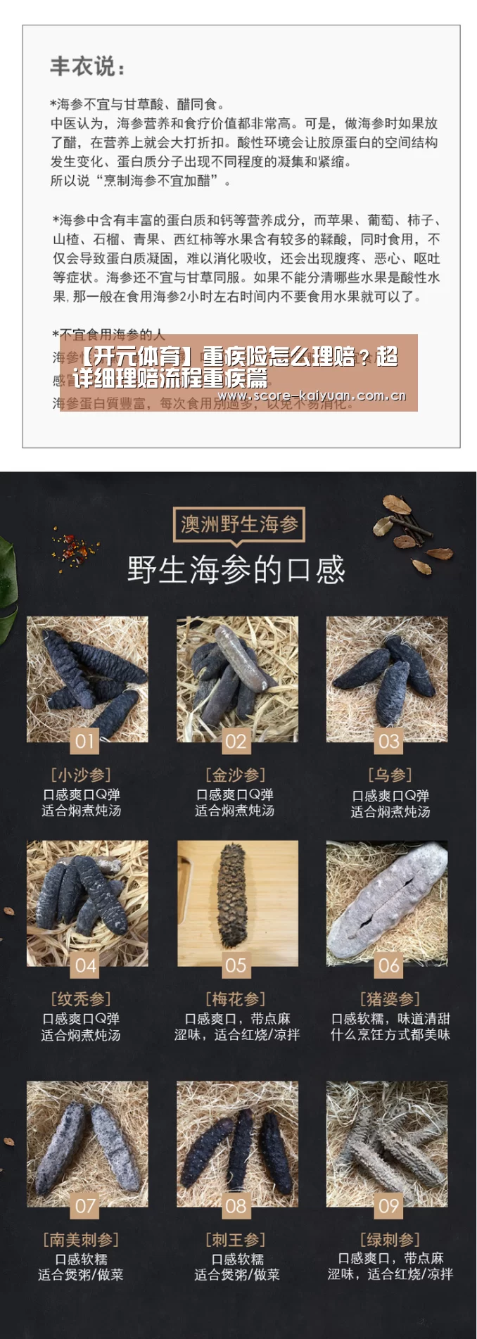 【开元体育】重疾险怎么理赔?超详细理赔流程重疾篇(图2) 开元体育
