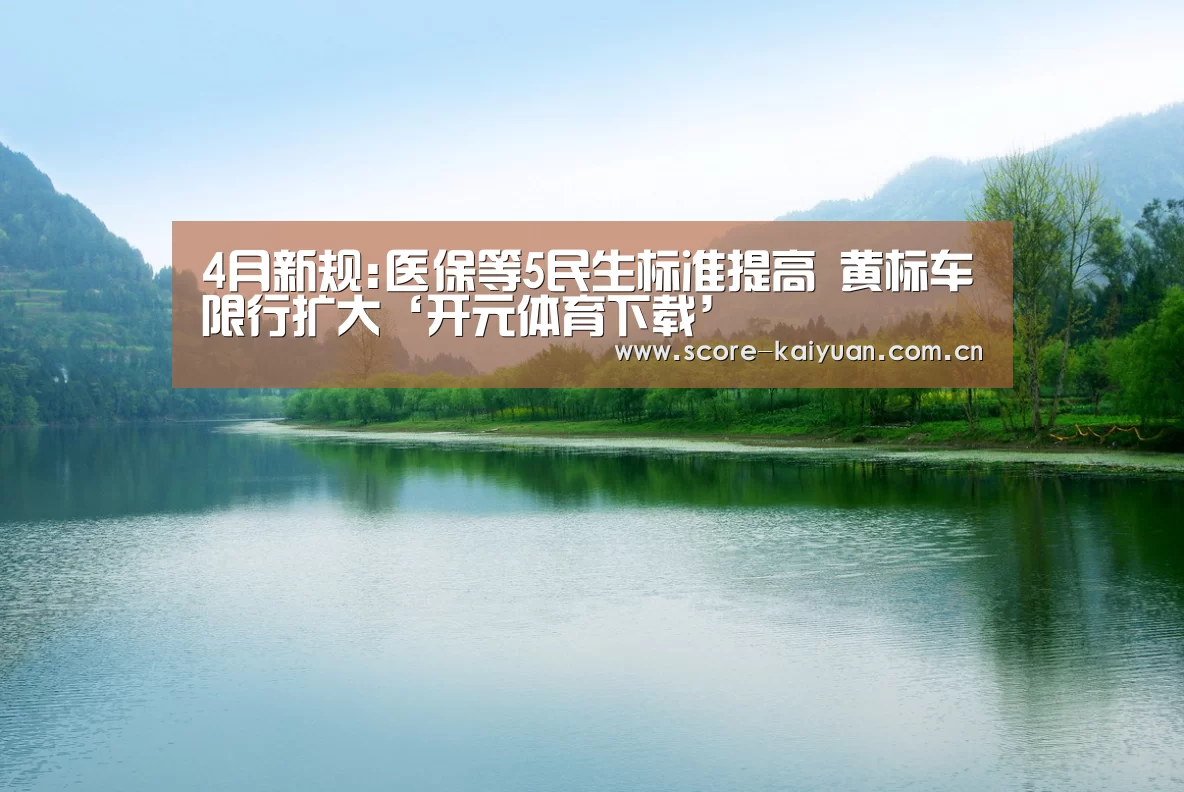 开元体育