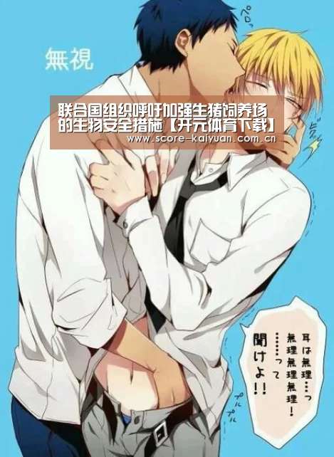 开元体育下载