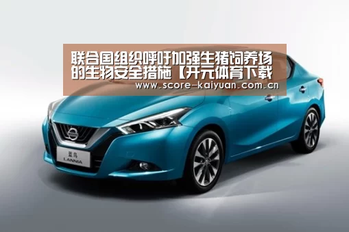 开元体育下载