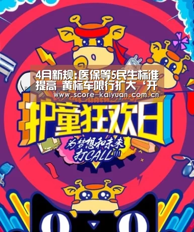 开元体育下载
