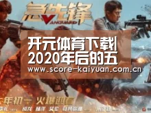 开元体育下载