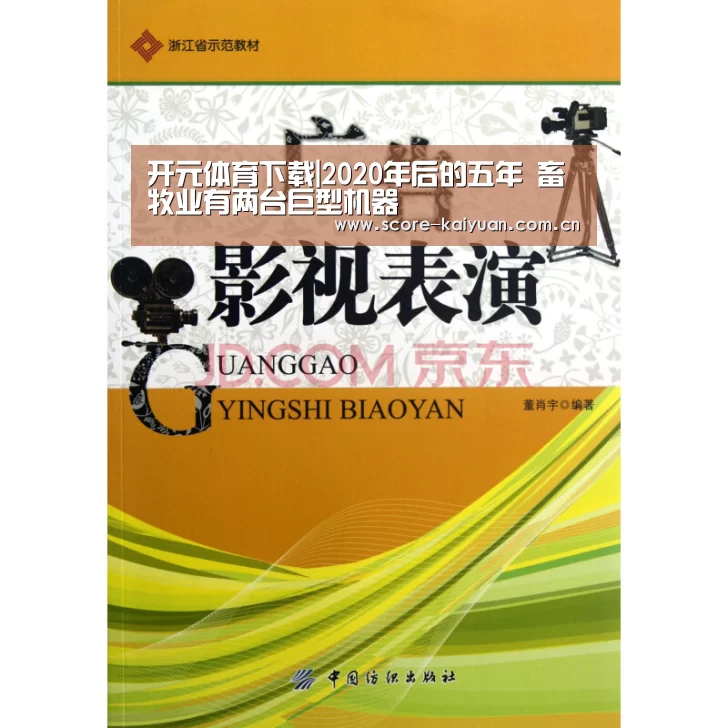 开元体育