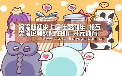 开元体育下载