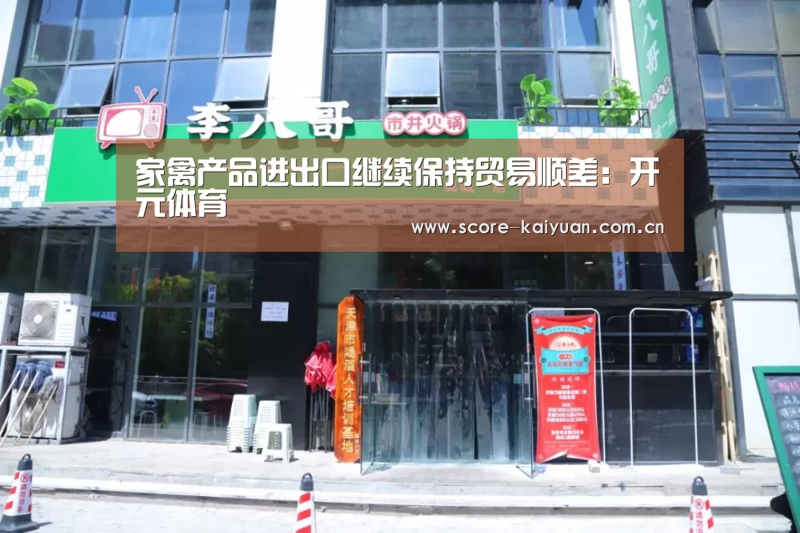开元体育