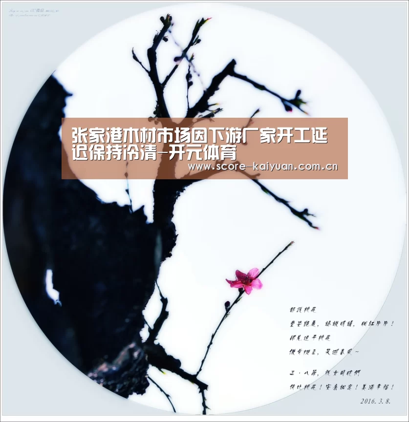 开元体育下载